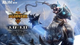 管泽元反向预测引爆电竞圈！S15赛季“反奶之王”玄学实录